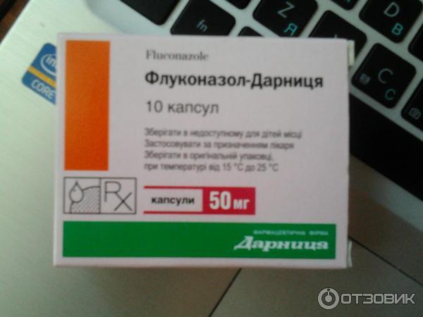 Флуконазол лишай дозировка. Противогрибковые препараты отрубевидный лишай. Противогрибковый антибиотик от лишая. Отрубевидный лишай таблетки. Противогрибковые таблетки отрубевидный лишай.