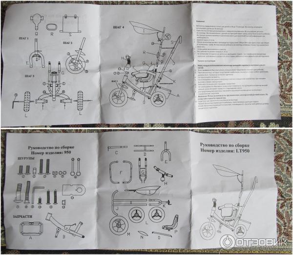 Как собрать детский трехколесный велосипед? Подробное руководство