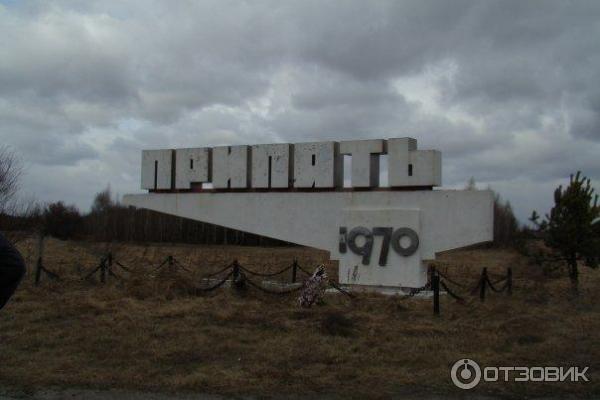 Город Припять (Украина, Иванковский район) фото