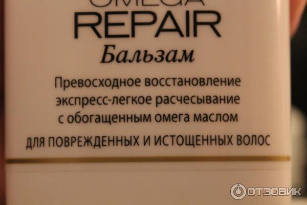 Бальзам для поврежденных и истощенных волос Schwarzkopf Omega Repair Essence Ultime фото