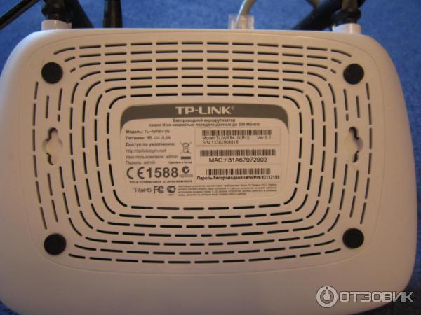 Маршрутизатор TP-Link TL-WR841N