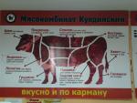 Фирменный магазин "Куединский мясокомбинат" (Россия, Уфа) фото