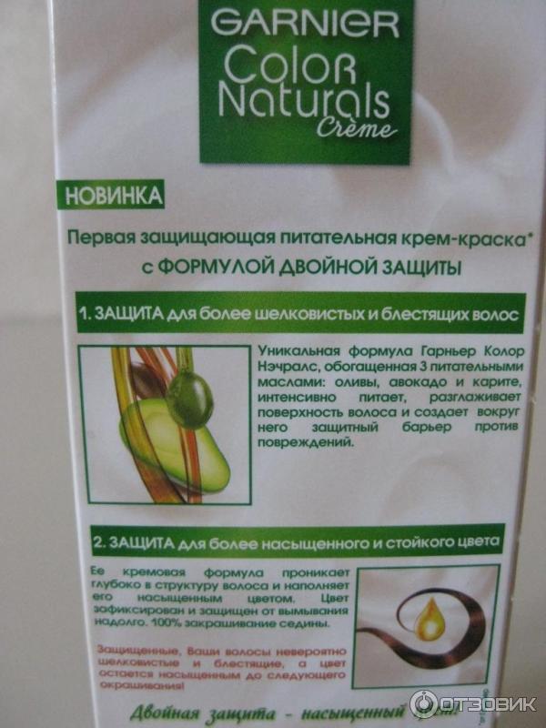 Стойкая крем-краска для волос Garnier Color Naturals 7,4 Золотистый медный фото