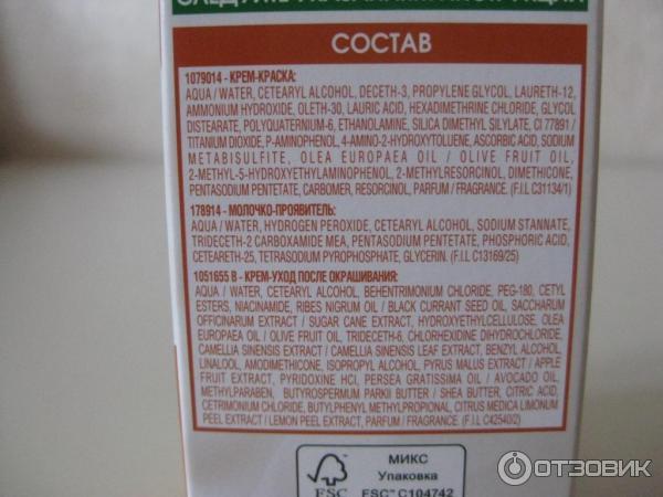 Стойкая крем-краска для волос Garnier Color Naturals 7,4 Золотистый медный фото