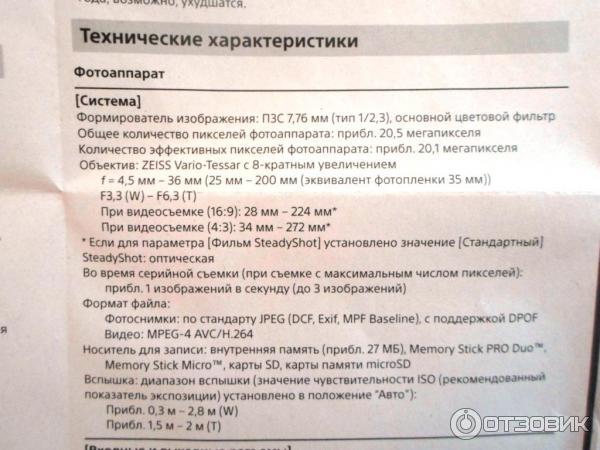 Цифровой фотоаппарат SONY Cyber-shot DSC-W830