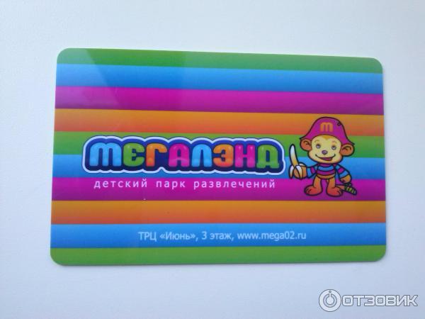 Мегаленд баланс карты
