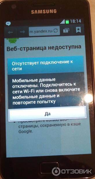 Сотовый телефон Samsung i9100 Galaxy S II фото