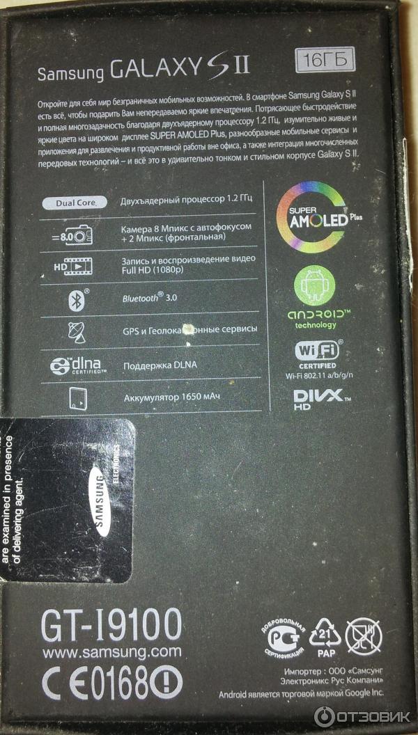 Сотовый телефон Samsung i9100 Galaxy S II фото