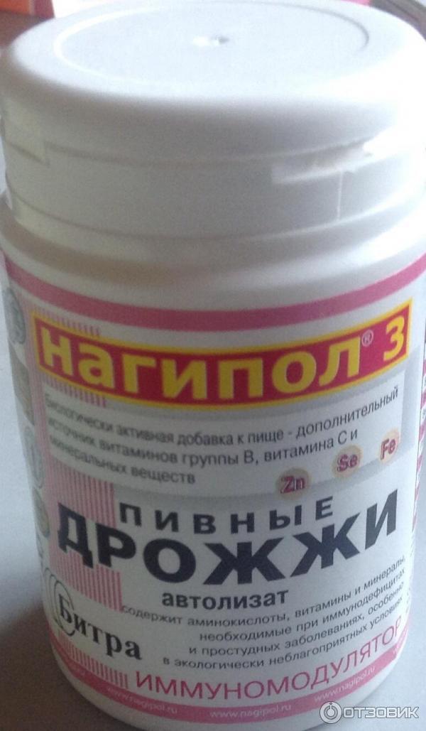 Нагипол 1 Купить В Аптеке В Дивногорске