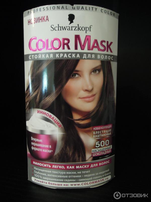 schwarzkopf color mask 500, фото отзыв