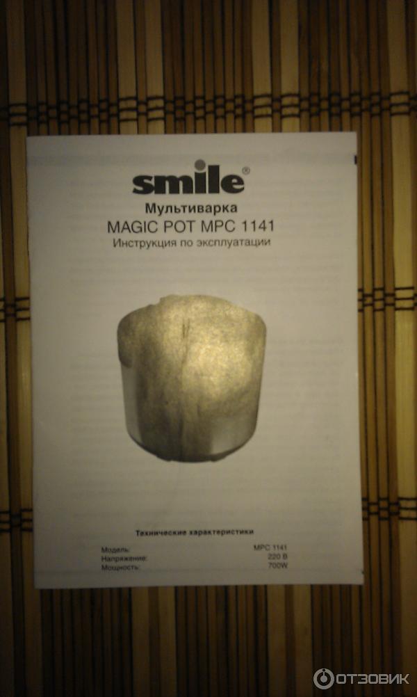 Мультиварка Smile MPC-1141 фото