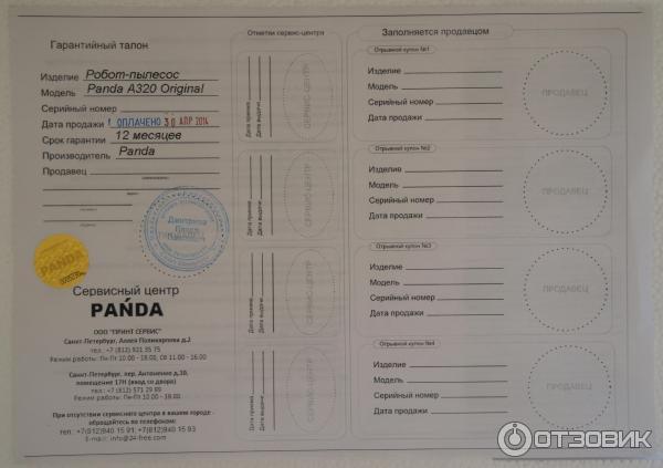 робот пылесос panda отзывы 12