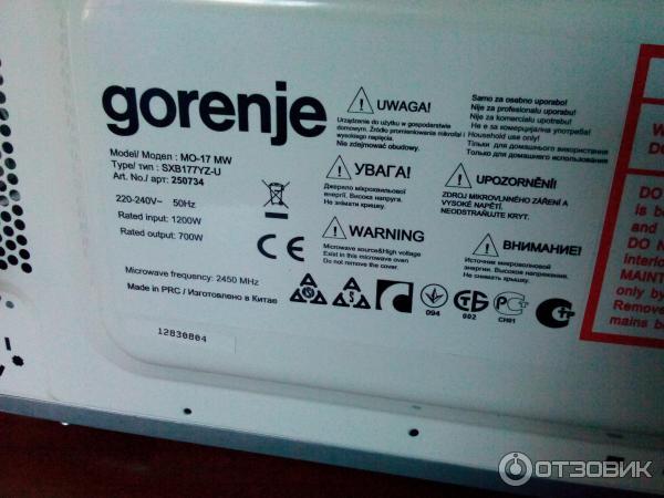 Микроволновая Печь Gorenje Соло Купить