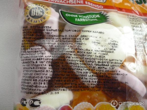 Жевательный мармелад Haribo Fruity Bussi фото