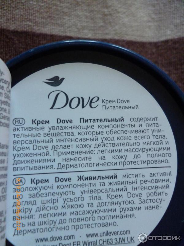 Питательный крем Dove