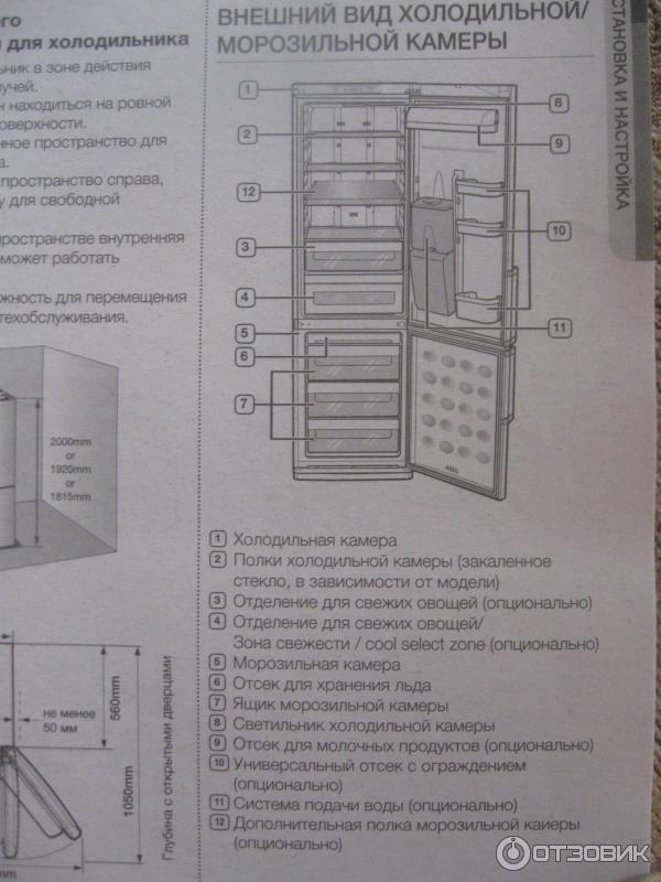 холодильник