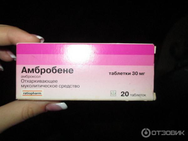 Амбробене таблетки фото Отзыв о Таблетки Ratiopharm Амбробене Хорошо помогает от кашля,дествует как отха