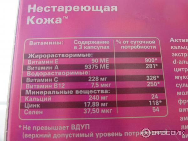 Бад Ледис Формула Нестареющая Кожа 40 Купить