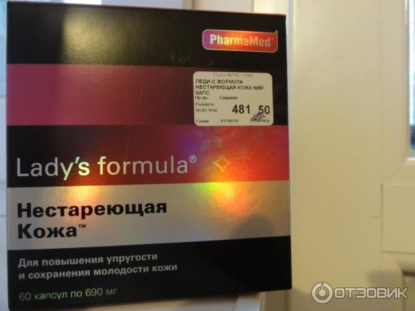 Бад Ледис Формула Нестареющая Кожа 40 Купить