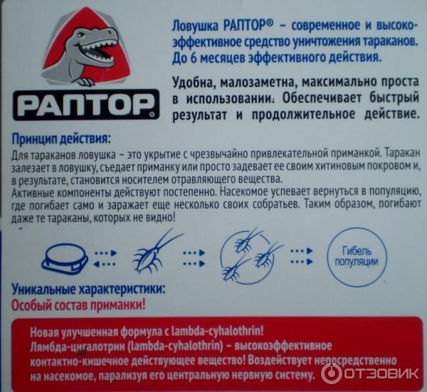 Можно ли использовать раптор в комнате с грудным ребенком