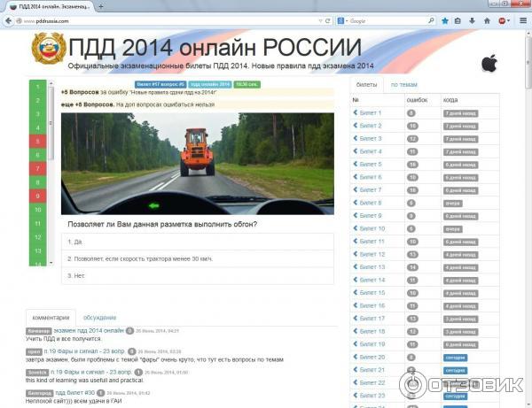 Билеты на погрузчик. ПДД 2014. Дорожные порталы. Как быстро выучить ПДД 2020 для сдачи экзамена. Как быстро выучить билеты ПДД.