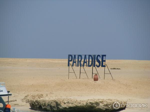 Морская прогулка на остров Paradise (Египет, Хургада) фото