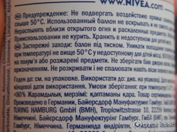 Антиперспирант Nivea Эффект пудры фото