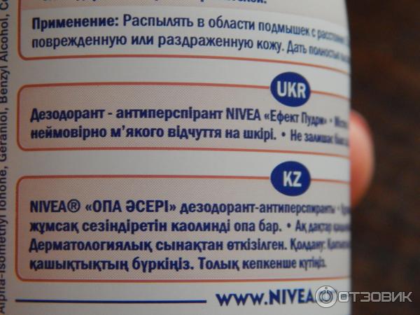 Антиперспирант Nivea Эффект пудры фото