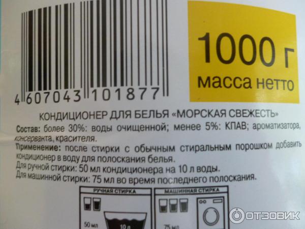 Кондиционер для белья Auchan Каждый день фото