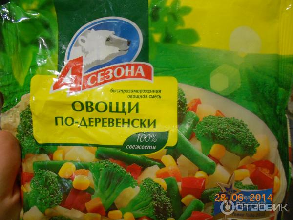 Замороженные Овощи Купить В Минске