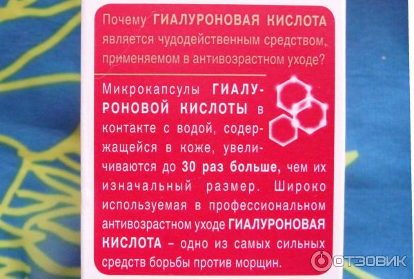 Интенсивный крем против морщин для контуров глаз Wrinkle Expert 3D PRO HYALURONIC фото