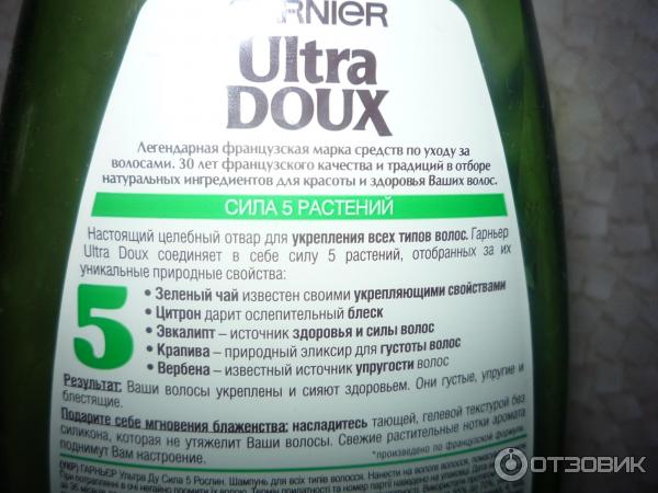 Шампунь Garnier Ultra Doux Сила 5 Растений фото