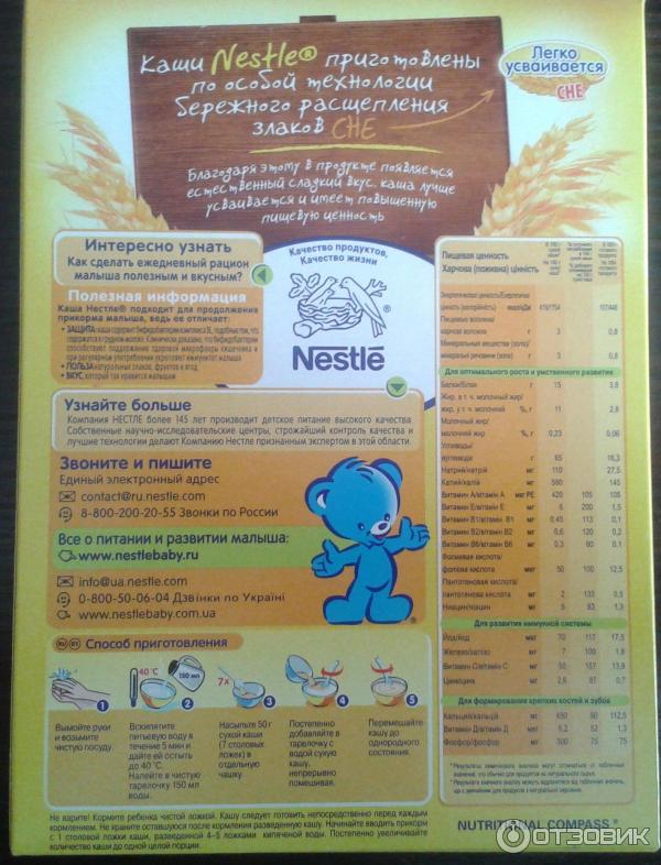 Каша Nestle Мультизлаковая с яблоком и бананом фото