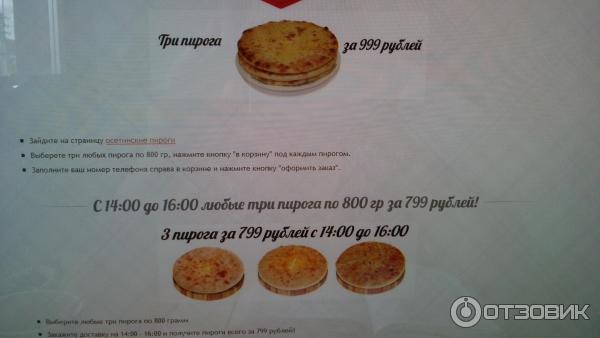 Осетинские пироги 999. Дары Осетии пироги СПБ. Осетинские пироги в синей коробке. Осетинские пироги в коробке фото. Коробки под осетинские пироги.