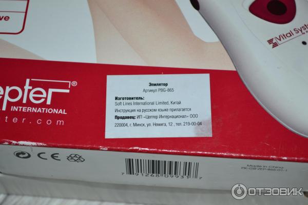 Эпилятор Zepter Vital System фото