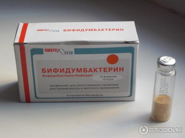 Купить Бифидумбактерин В Капсулах В Москве