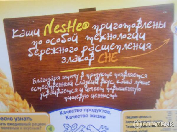 Каша молочная Nestle Мультизлаковая с медом и кусочками абрикоса фото