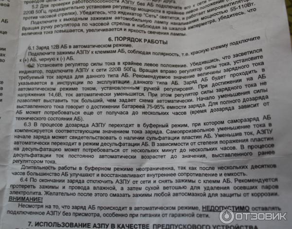 Зарядное устройство Катунь М - Дополнительное оборудование - Форум по радиоэлектронике