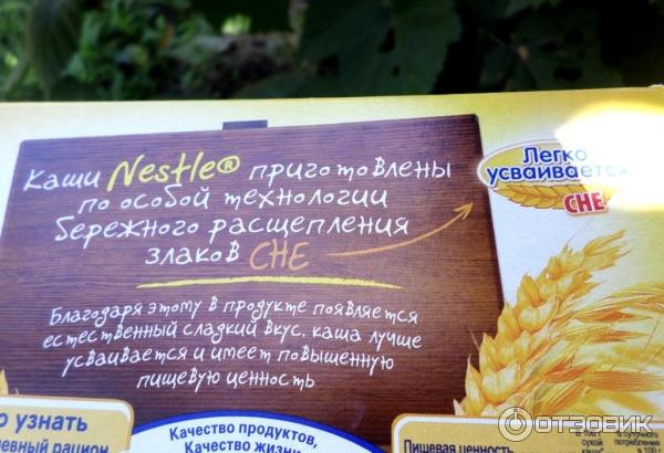 Каша Nestle Мультизлаковая с яблоком и бананом фото