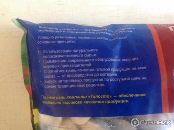 Пельмени с говядиной Богатырские - производство ООО Талосто-Продукты (Россия, г. Санкт-Петербург) фото