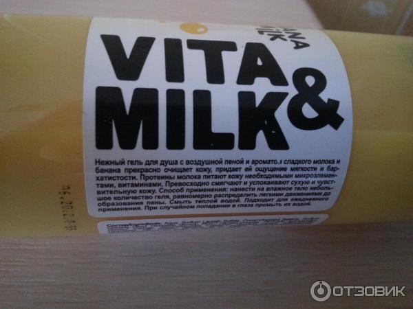 Гель для душа Vita & Milk banana & milk фото