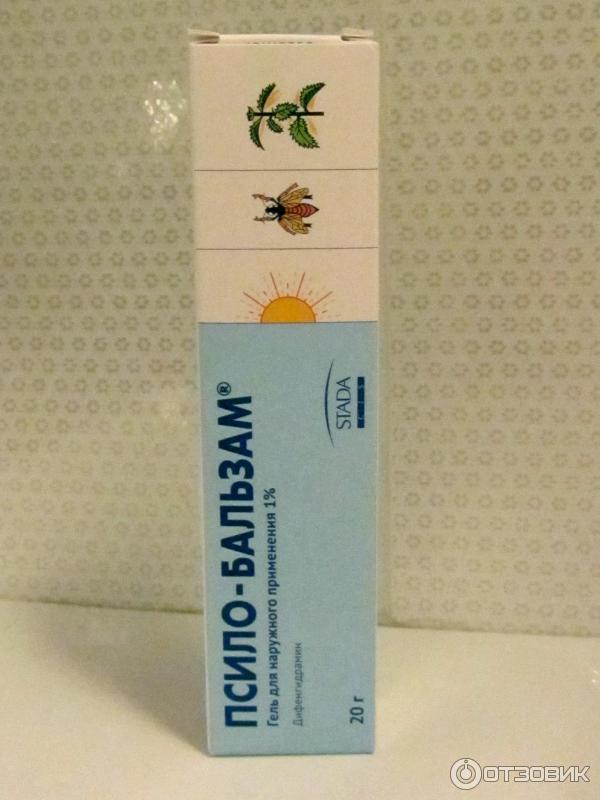 Фенистил гель или псило бальзам. Псило бальзам. Фенистил или псило бальзам что лучше. Псило-бальзам или фенистил гель для детей что лучше. Псило-бальзам или фенистил гель что лучше.