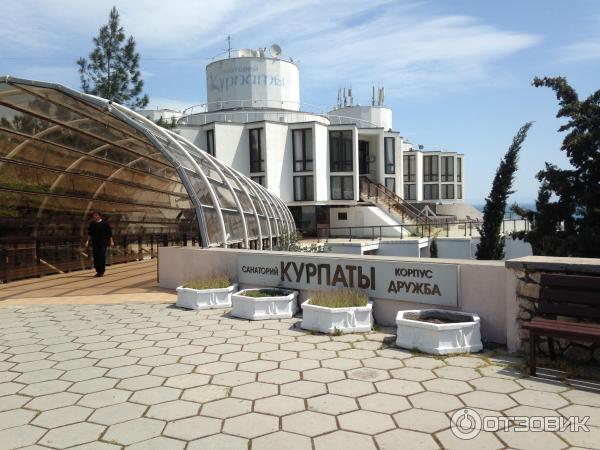 Санаторий Курпаты Фото