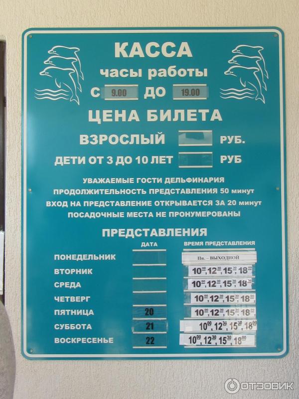 Дельфинарий В Минске Купить Билеты Через Интернет