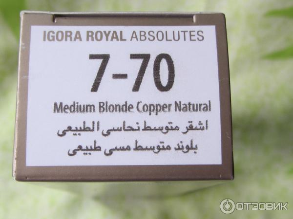 Краска для волос Schwarzkopf Igora Royal Absolutes 7-70 фото