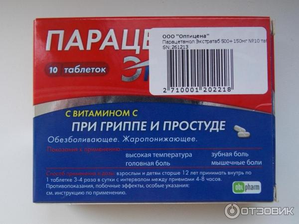 Парацетамол 500 Мг Инструкция По Применению Цена