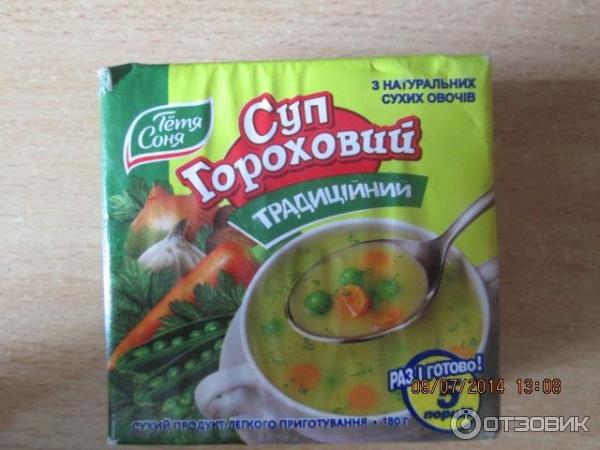 Со скольки ребенку можно гороховый суп. Со скольки лет можно гороховый суп.