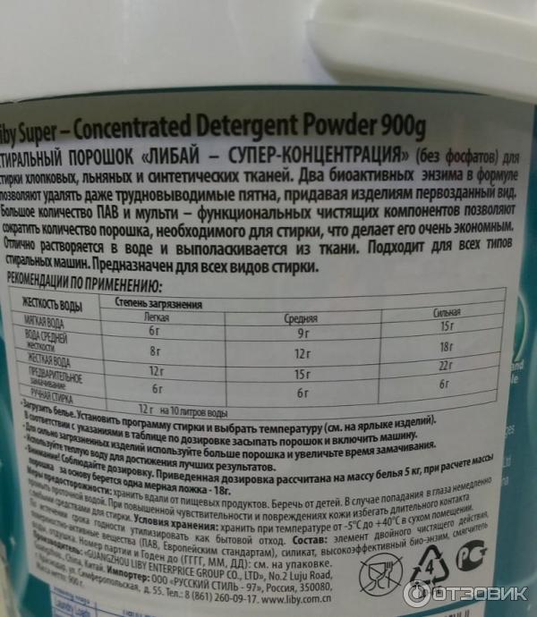 Есть ли у порошка срок годности. Условия хранения порошка для стирки. Суперконцентрат стиральный порошок. Срок годности порошка Ариэль. Ariel порошок срок годности.