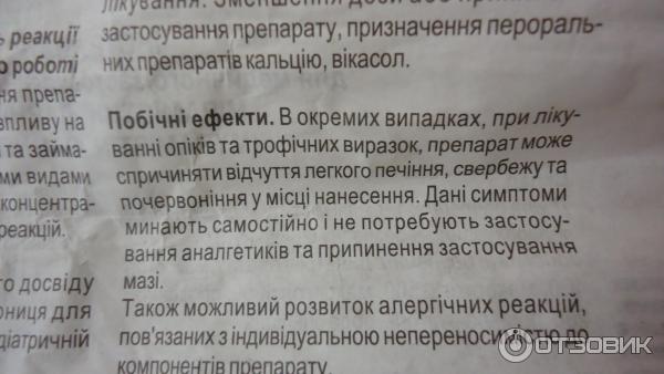 Инструкция к применению