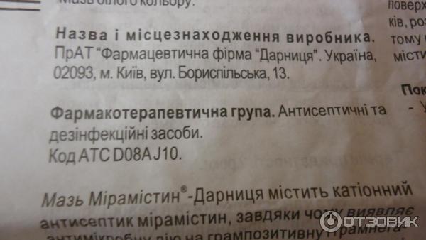 Инструкция к применению